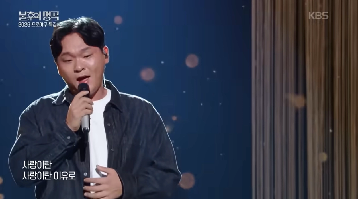 13일 100만 조회수를 찍은 김태연의 ‘불후의 명곡’ 출연 영상. KBS 레전드 케이팝 유튜브 캡처