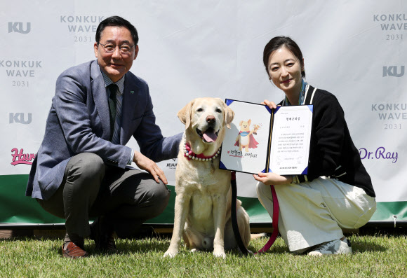 13일 서울 광진구 건국대학교에서 ‘KU아임도그너’ 헌혈센터 개소 5년을 맞아 열린 ‘헌혈 영웅, 고마워요!’ 행사에서 명예은퇴상을 수상한 헌혈견 ‘트리’가 견주와 기념촬영을 하고 있다. 2026.5.13 연합뉴스