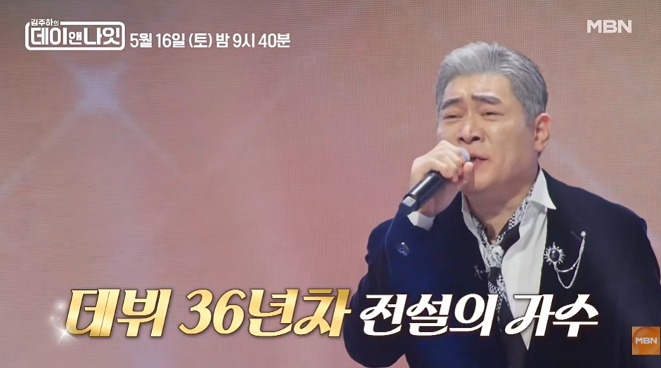 사진=MBN ‘김주하의 데이앤나잇’ 캡처
