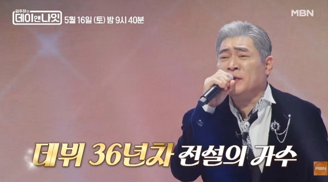사진=MBN ‘김주하의 데이앤나잇’ 캡처