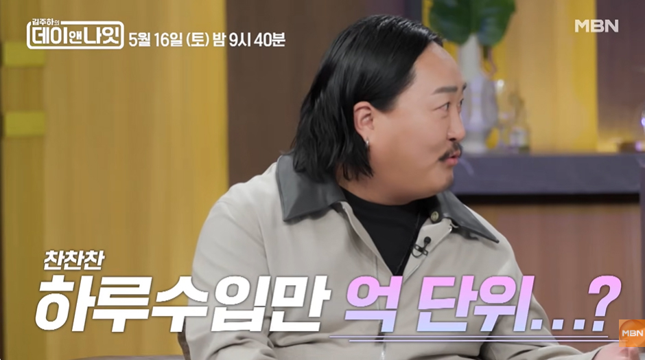 사진=MBN ‘김주하의 데이앤나잇’ 캡처