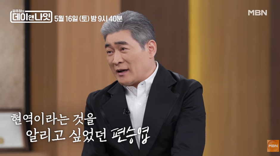 사진=MBN ‘김주하의 데이앤나잇’ 캡처