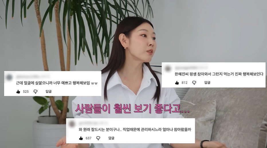 사진=한혜진 유튜브 캡처