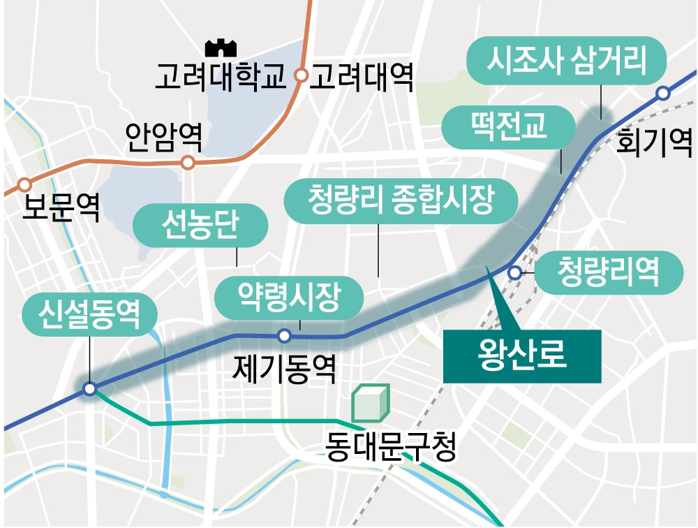 동대문구 신설동역에서 시작해 청량리역을 지나 시조사 삼거리까지 이어진 ‘왕산로’ 지도. 
동대문구 제공
