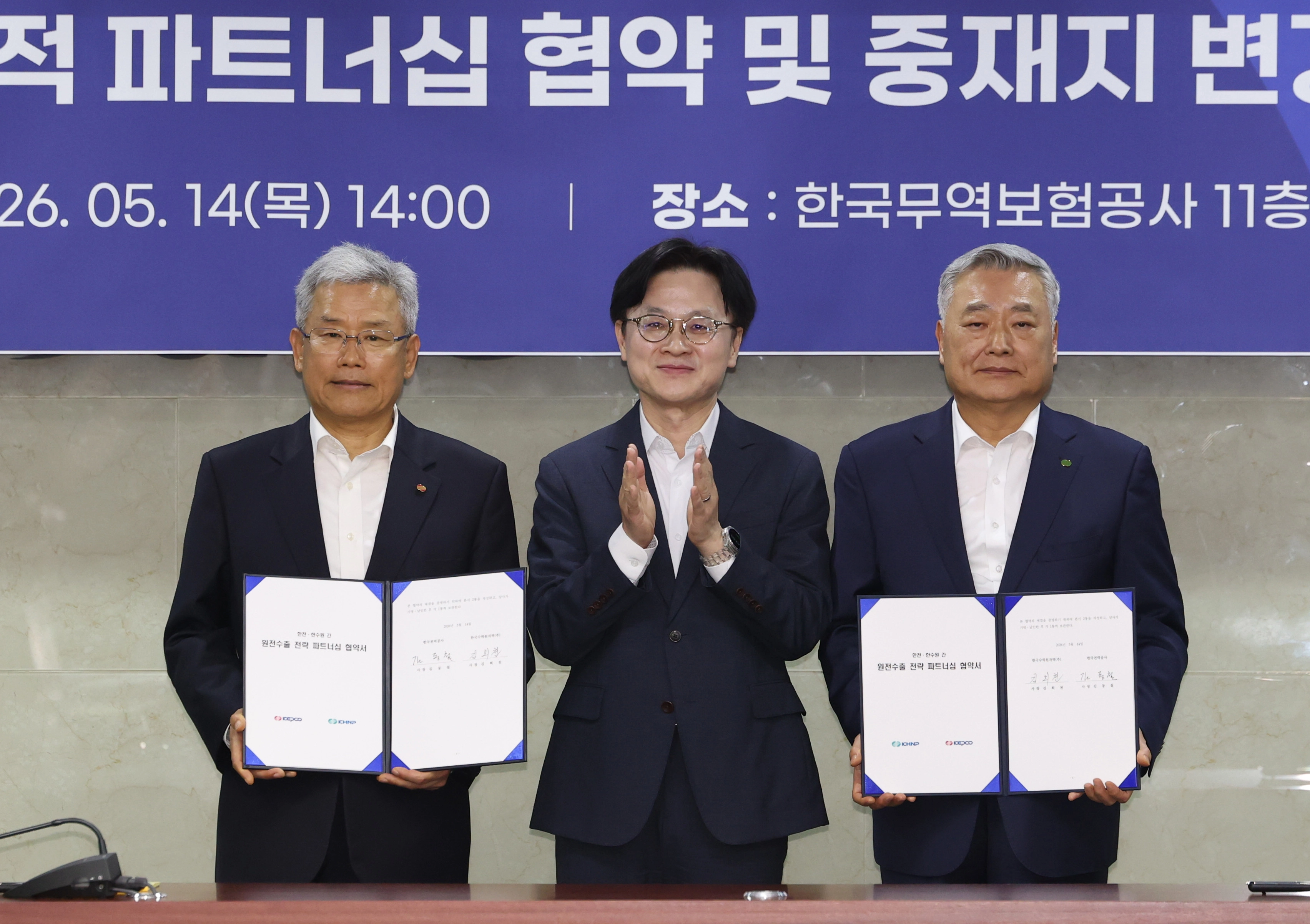 한전-한수원 간 전략적 파트너십 협약 및 중재지 변경 협약 체결  14일 중구 무역보험공사에서 열린 ‘한전-한수원 간 원전수출 전략적 파트너십 협약 및 중재지 변경 협약 체결식’에서 김정관 산업통상부 장관(가운데)이 협약서에 서명한 김동철 한국전력 사장(왼쪽), 김회천 한국수력원자력 사장(오른쪽)과 함께 기념사진을 찍고 있다. 연합뉴스