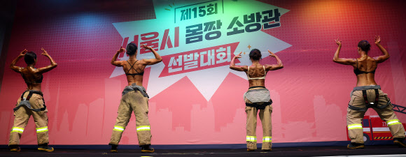 14일 서울 은평구 서울소방학교에서 열린 ‘제15회 서울시 몸짱소방관 선발대회’에서 참가자들이 포즈를 취하고 있다. 2026.5.14 연합뉴스