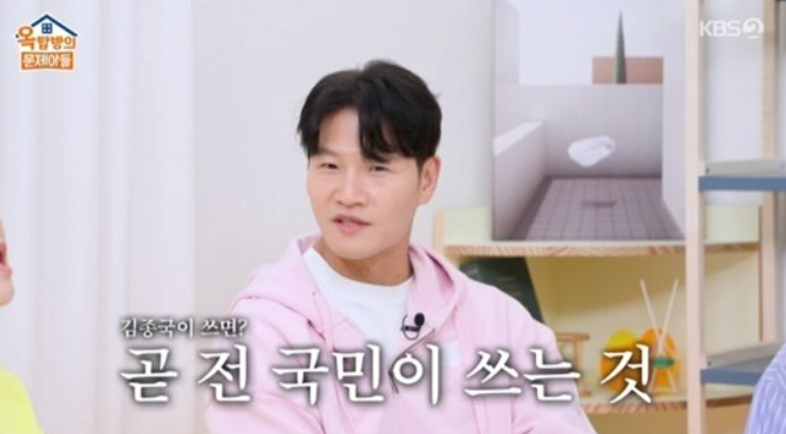 KBS 2TV 예능 프로그램 ‘옥탑방의 문제아들’ 방송화면