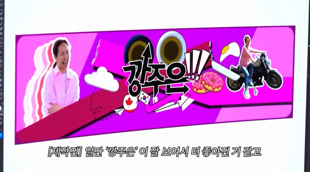 사진=유튜브 ‘깡주은’ 인스타그램 캡처