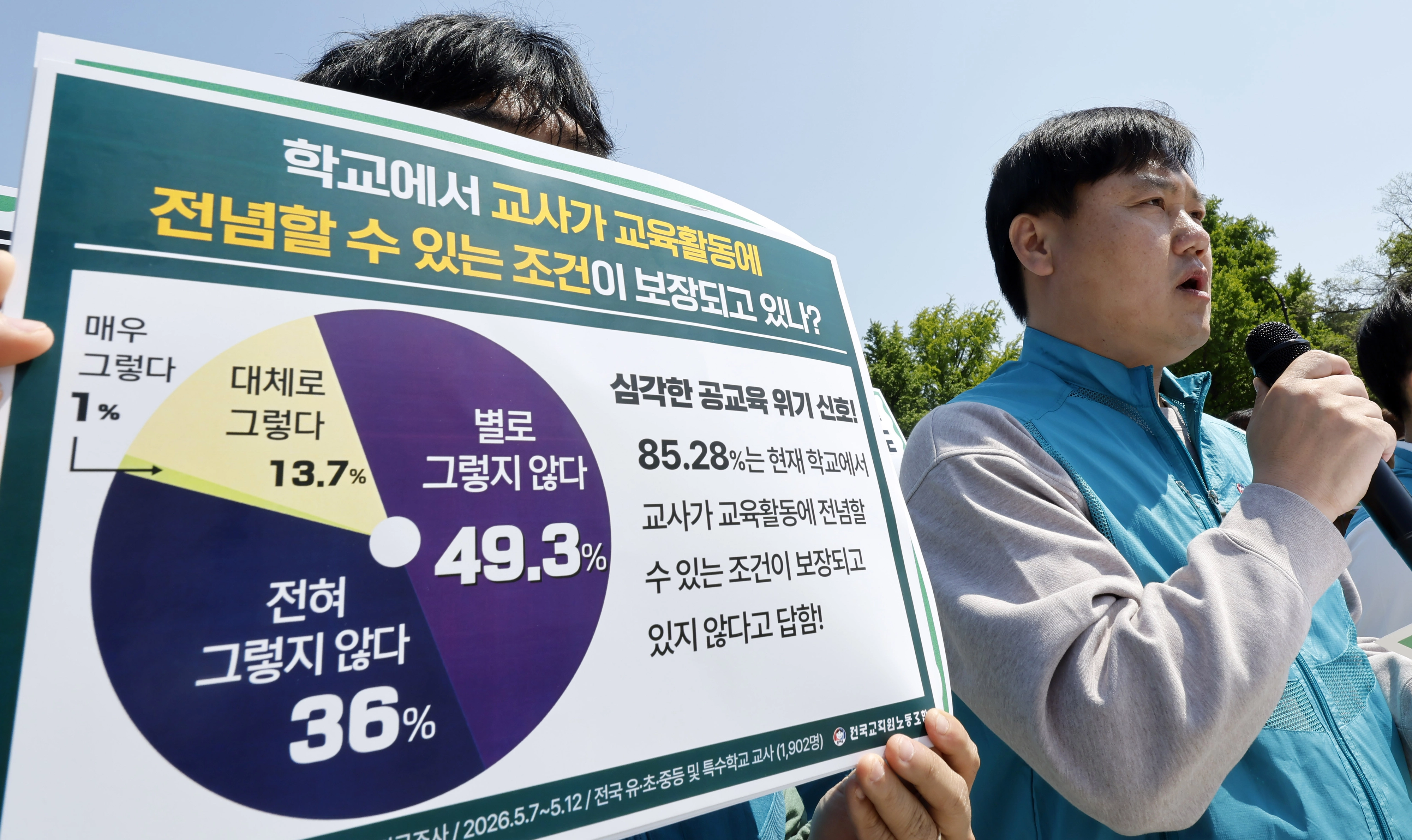 스승의 날 앞두고 교권보장 외치는 전교조  전국교사노동조합원들이 14일 서울 종로구 청와대 사랑채 분수대 앞에서 ‘스승의 날, 감사의 말보다 교육할 수 있는 학교가 필요합니다’ 슬로건을 걸고 교사의 삶과 교육을 살리는 기자회견을 하고 있다.  2026.05.14 뉴시스