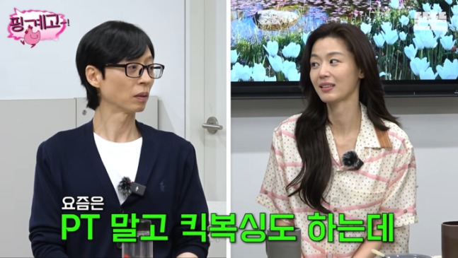 배우 전지현이 남다른 자기관리 비법을 전했다. 유튜브 채널 ‘뜬뜬’ 캡처