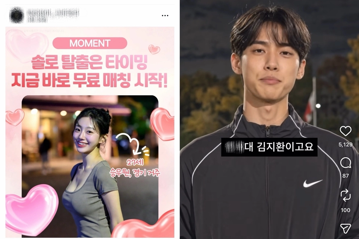 AI 이미지로 홍보하는 소개팅앱
