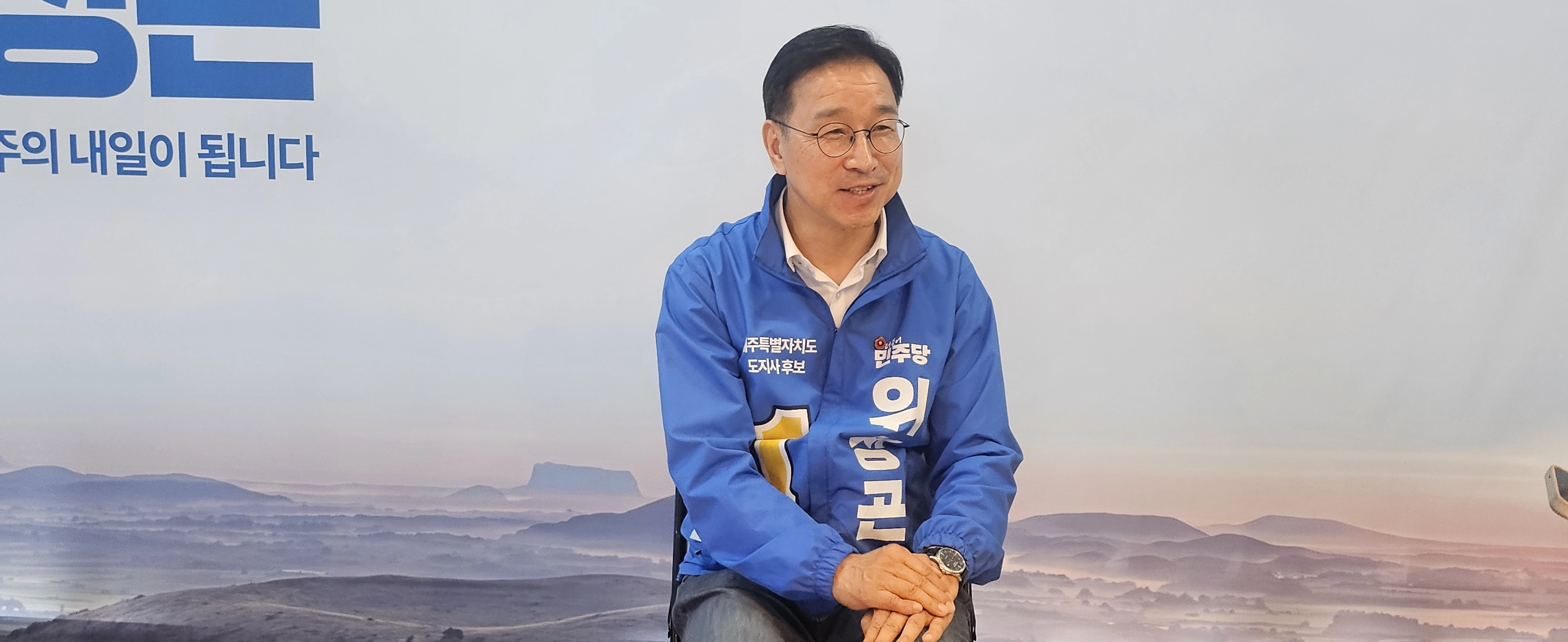 위성곤 더불어민주당 제주지사 후보가 17일 서울신문과 인터뷰를 하며 공약을 설명하고 있다. 제주 강동삼 기자