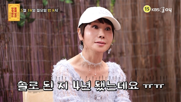 사진=KBS Joy ‘무엇이든 물어보살’ 캡처