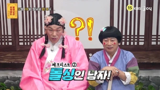 사진=KBS Joy ‘무엇이든 물어보살’ 캡처
