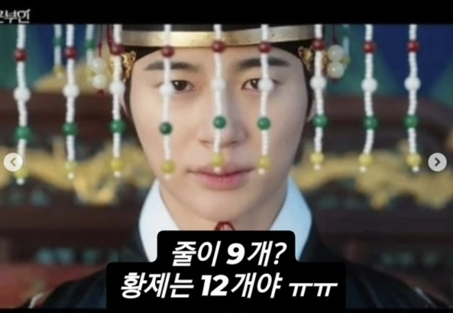 MBC 드라마 ‘21세기 대군부인’의 역사 왜곡 논란과 관련, 한국사 강사 최태성이 자신의 소셜미디어(SNS)에 극중 이안대군(변우석)이 왕으로 즉위하면서 중국의 신하가 쓰던 ‘구류면류관’을 쓴 것에 대해 비판하는 게시물을 올렸다. 자료 : 최태성 인스타그램