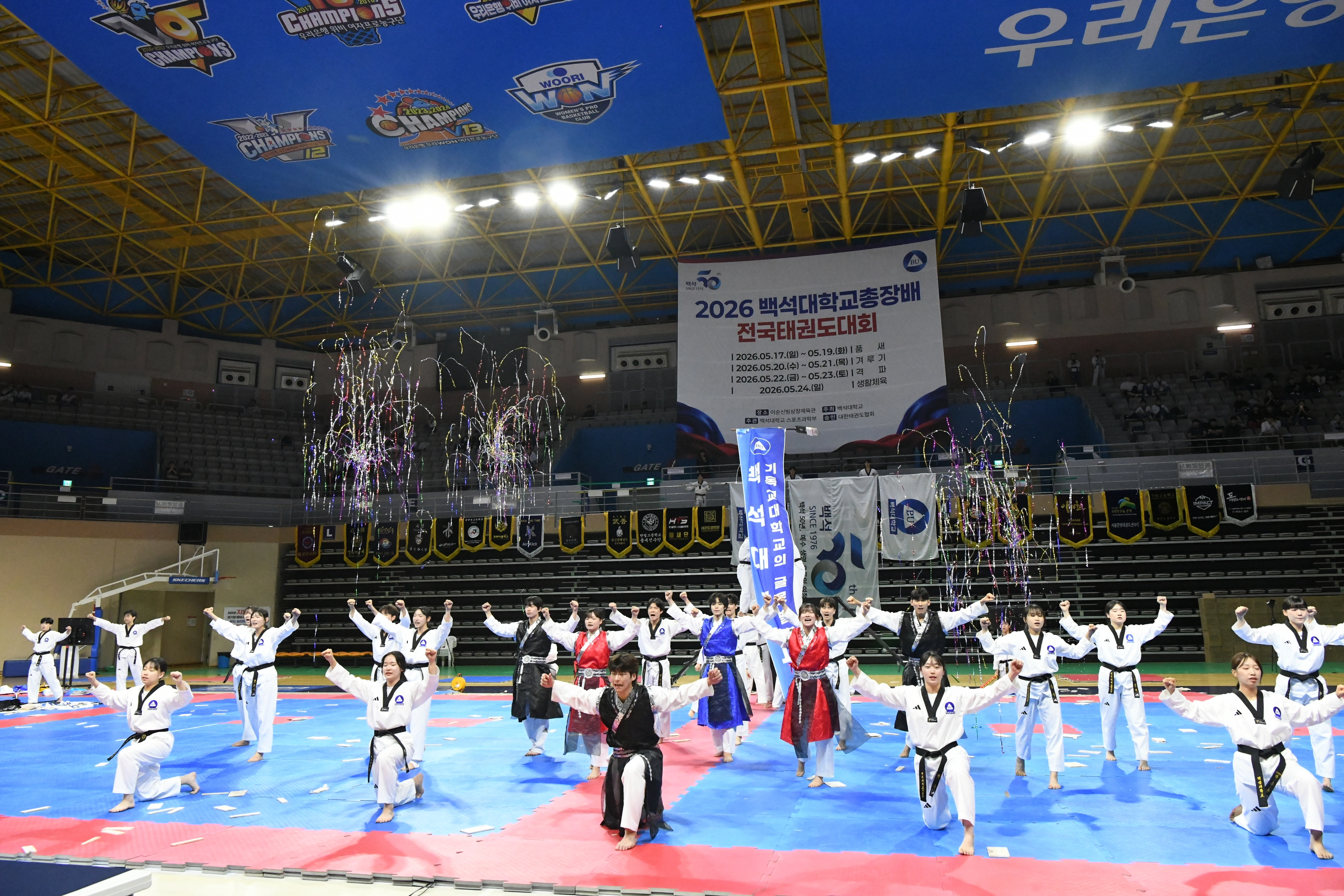 건학 50주년을 기념한 ‘백석대 총장배 전국태권도대회’ 개막식이 열리고 있다. 백석대 제공