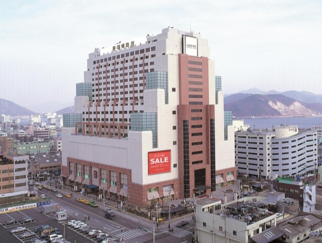 롯데백화점 마산점. 서울신문DB