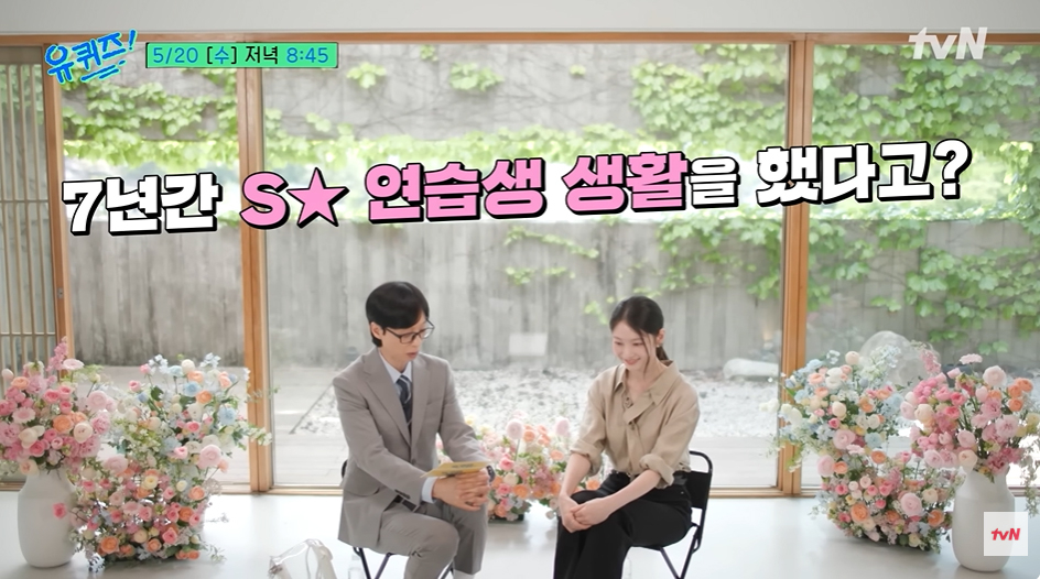 사진=tvN ‘유 퀴즈 온 더 블럭’ 캡처