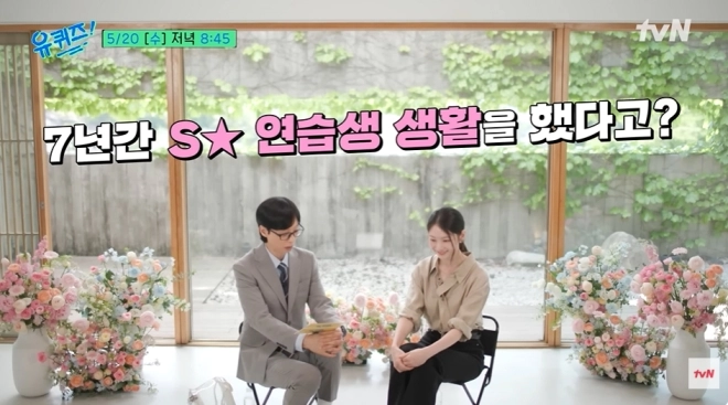 사진=tvN ‘유 퀴즈 온 더 블럭’ 캡처