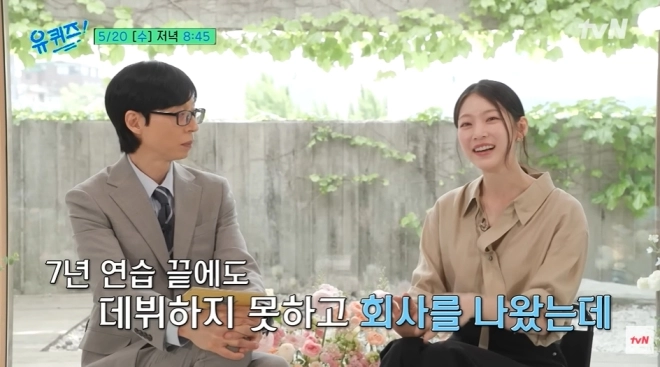 사진=tvN ‘유 퀴즈 온 더 블럭’ 캡처