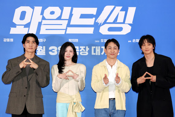 배우 엄태구(왼쪽부터), 박지현, 오정세, 강동원이 18일 서울 송파구 롯데시네마 월드타워점에서 열린 영화 ‘와일드씽’ 시사간담회에 참석, 포즈를 취하고 있다. 2026.5.18  연합뉴스