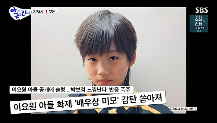 사진=SBS ‘아니 근데 진짜!’ 캡처