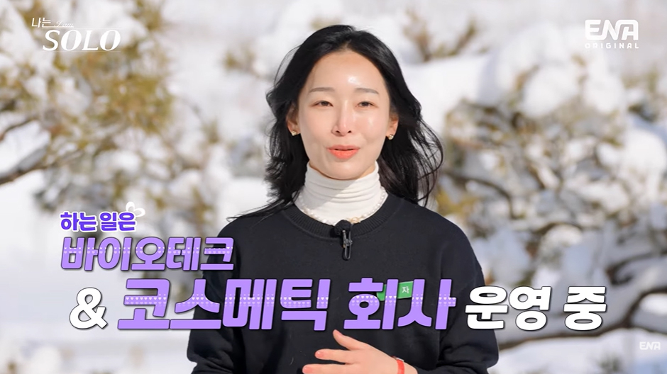 사진=SBS Plus·ENA ‘나는 SOLO’ 캡처