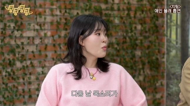 방송인 엄지윤이 담배 한 갑을 피운 경험을 언급해 놀라게 했다. 유튜브 ‘팅팅팅팅’ 캡처