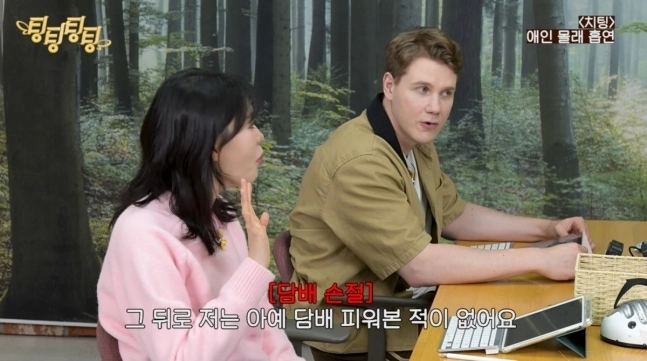방송인 엄지윤이 담배 한 갑을 피운 경험을 언급해 놀라게 했다. 유튜브 ‘팅팅팅팅’ 캡처