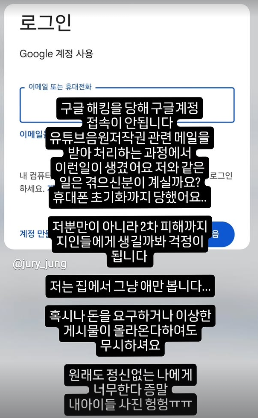 코미디언 정주리 인스타그램 캡처