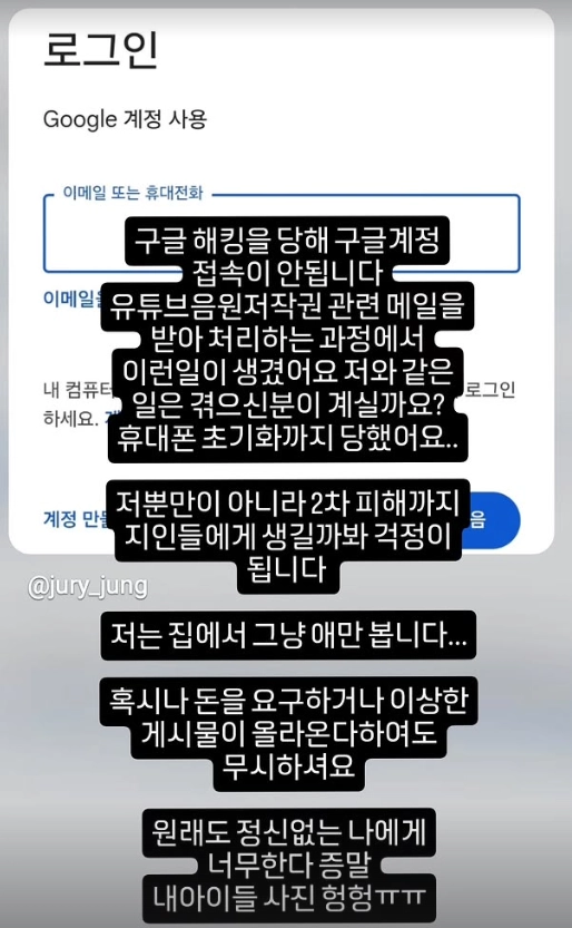 코미디언 정주리 인스타그램 캡처