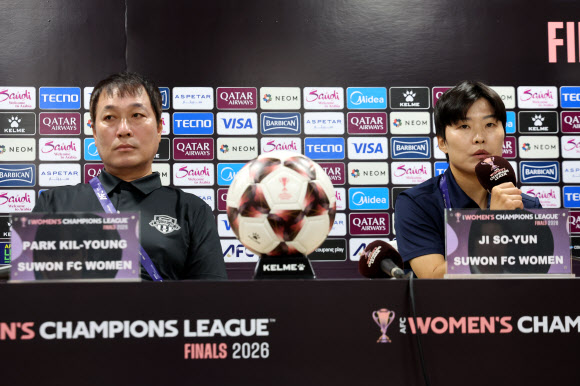 19일 경기도 수원종합운동장에서 열린 아시아축구연맹(AFC) 여자 챔피언스리그(AWCL) 4강 기자회견에서 수원FC 위민 박길영 감독과 지소연 선수가 질문에 답하고 있다. 2026.5.19 [공동취재] 연합뉴스