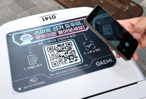 제9회 전국동시지방선거를 보름여 앞둔 19일 서울 강남구 선거관리위원회가 도입한 자율주행 선거홍보로봇 ‘로보트(RoVOTE)’가 거리를 누비고 있다. 강남구 선관위는 ‘로보트(RoVOTE)’ 는 단순한 이동식 광고판이 아닌 몸체에 부착된 QR 코드를 통해 유권자들이 현장에서 즉시 사전 투표소 위치 및 후보자들의 선거공약 등을 확인할 수 있도록 돕는다고 설명했다. 2026.5.19 연합뉴스