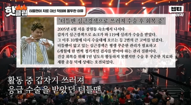 사진=JTBC ‘히든싱어8’ 캡처