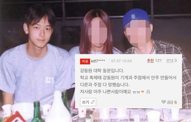 사진=온라인커뮤니티 캡처