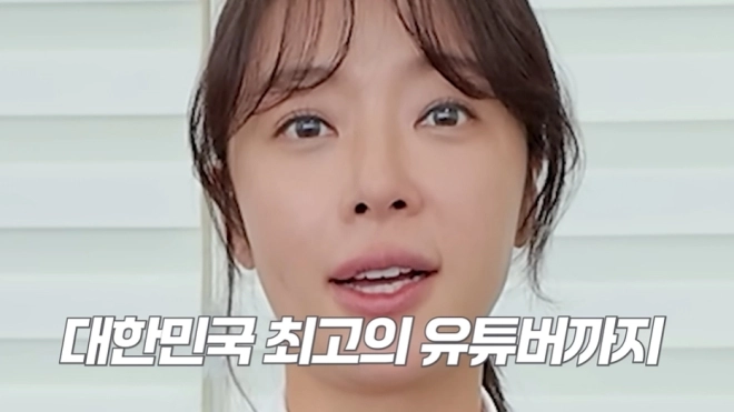 사진=유튜브 ‘황정음’ 캡처