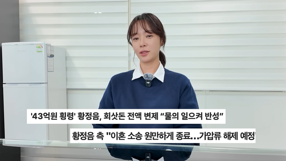 사진=유튜브 ‘황정음’ 캡처