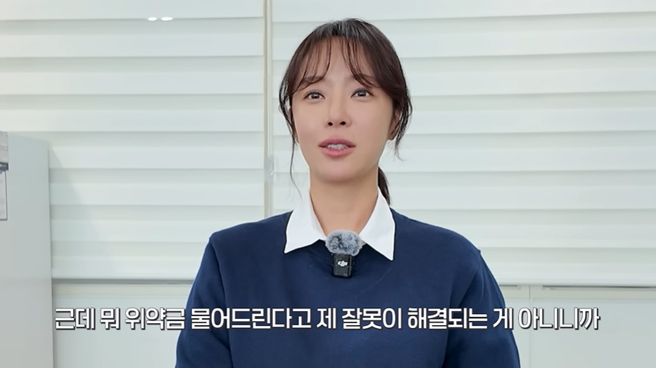 사진=유튜브 ‘황정음’ 캡처