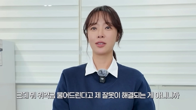 사진=유튜브 ‘황정음’ 캡처