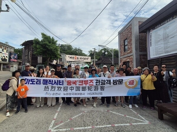 드라마와 영화 촬영지로 각광받는 순천 드라마촬영장 구경을 마친 중국 관광객들이 기념사진을 찍고 있다.