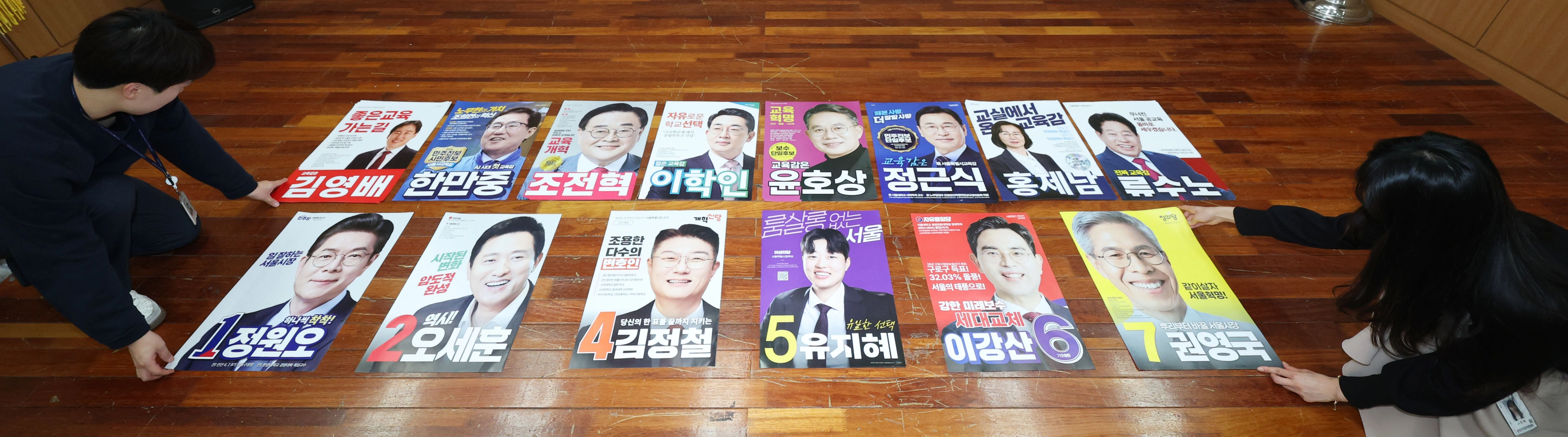 제9회 전국동시지방선거 공식 선거운동 개시를 하루 앞둔 20일 오후 서울 종로구 서울시선거관리위원회에서 관계자들이 각 캠프에서 접수된 서울시장·서울시교육감 후보자 선거벽보를 분류하고 있다. 뉴스1