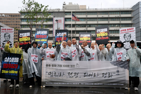 20일 서울 주한미대사관 인근에서 대한불교조계종 사회노동위원회 주최로 중동 평화 기원 108배 정진 “멈춰라 전쟁, 피어라 평화”가 진행되고 있다. 2026.5.20 연합뉴스