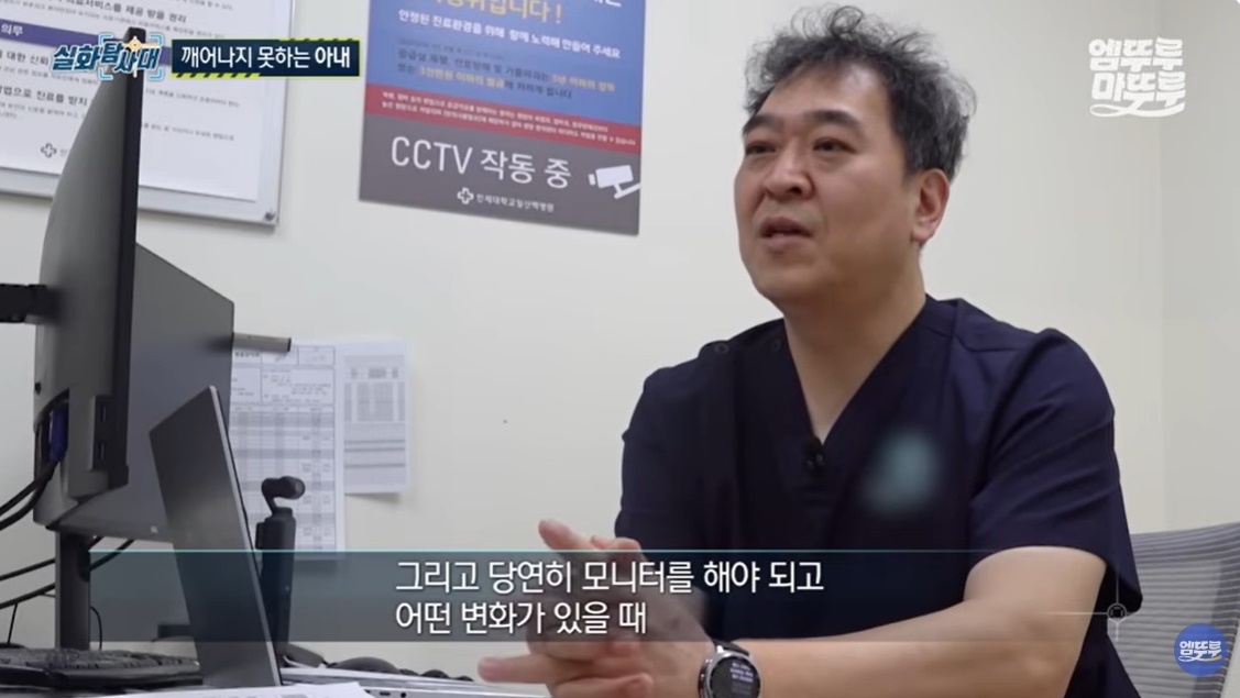 이형민 응급의학과전문의. MBC ‘실화탐사대’ 캡처