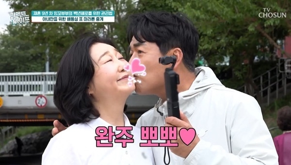 개그맨 배동성이 달달한 재혼 생활을 공개해 눈길을 끈다. TV조선 예능 프로그램 ‘퍼펙트 라이프’