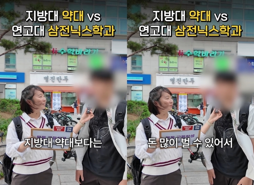 ‘지방대 약대 vs 연고대 삼전닉스 계약학과’ 선택지에서 ‘삼전닉스’ 계약학과를 선택한 수험생. 진학사 공식 소셜미디어(SNS) 캡처
