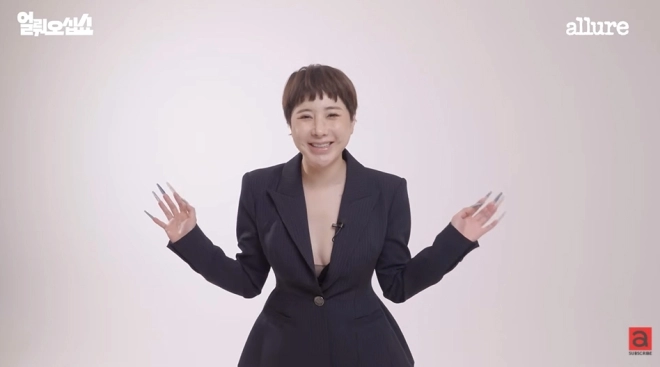 사진=유튜브 ‘얼루어 코리아(Allure Korea)’ 캡처