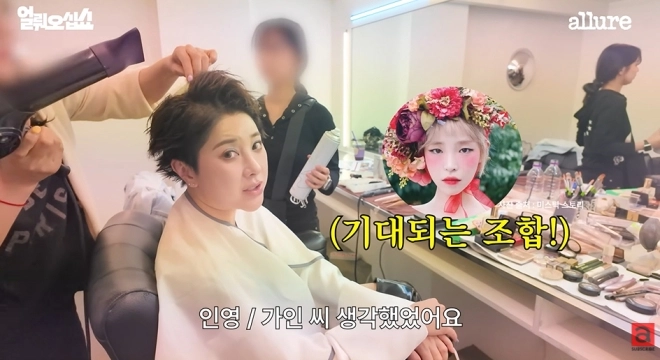 사진=유튜브 ‘얼루어 코리아(Allure Korea)’ 캡처
