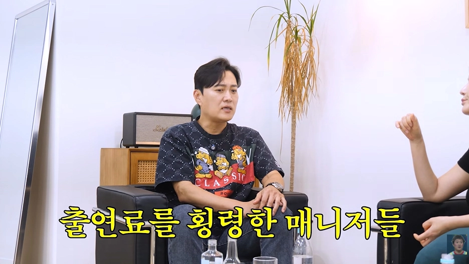 사진=유튜브 ‘문천식의 매겨드립니다’ 캡처