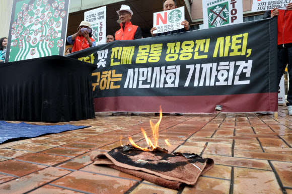 불타는 스타벅스 수건