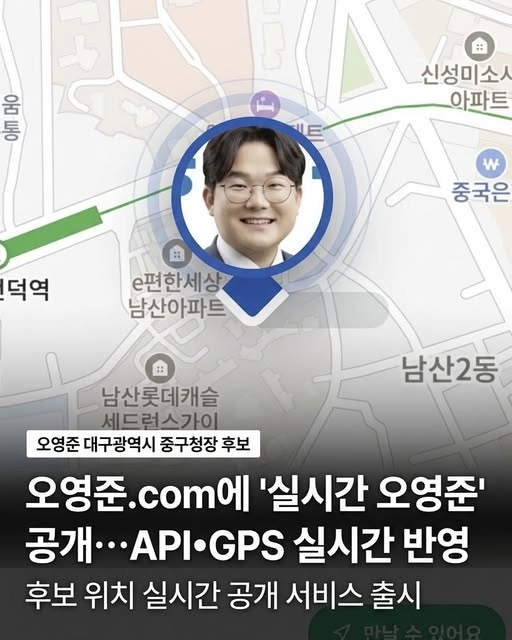 오영준 민주당 대구 중구청장 후보 선거운동. 
오영준 페이스북 캡처
